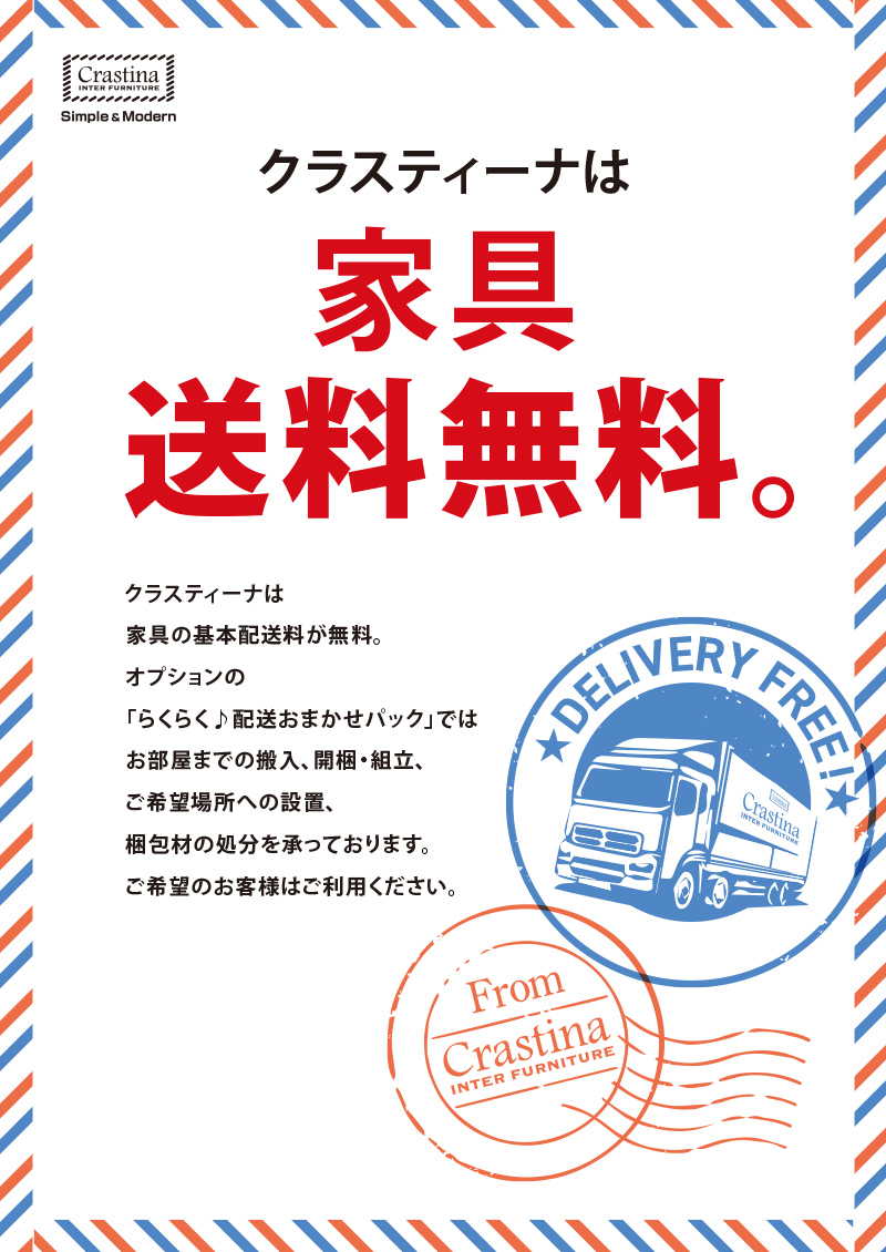 送料無料