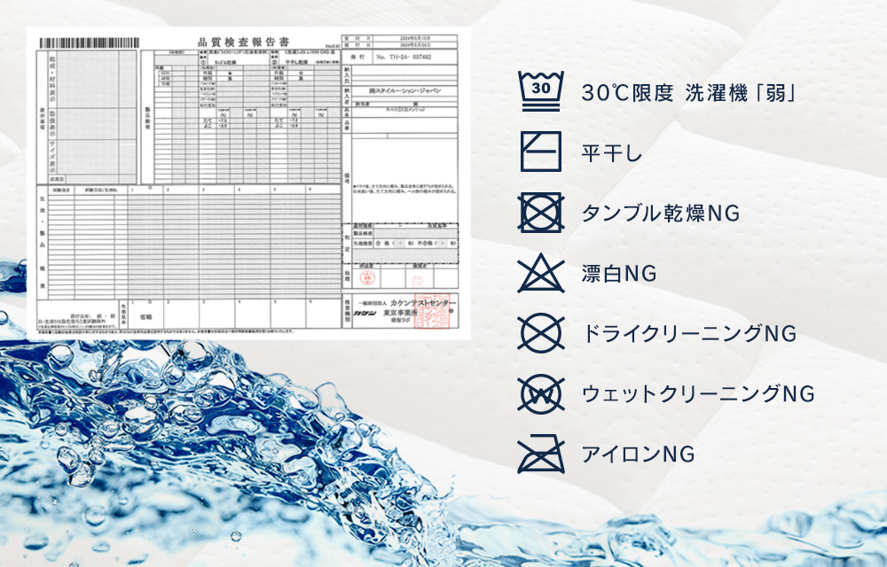 マットレスの品質検査
