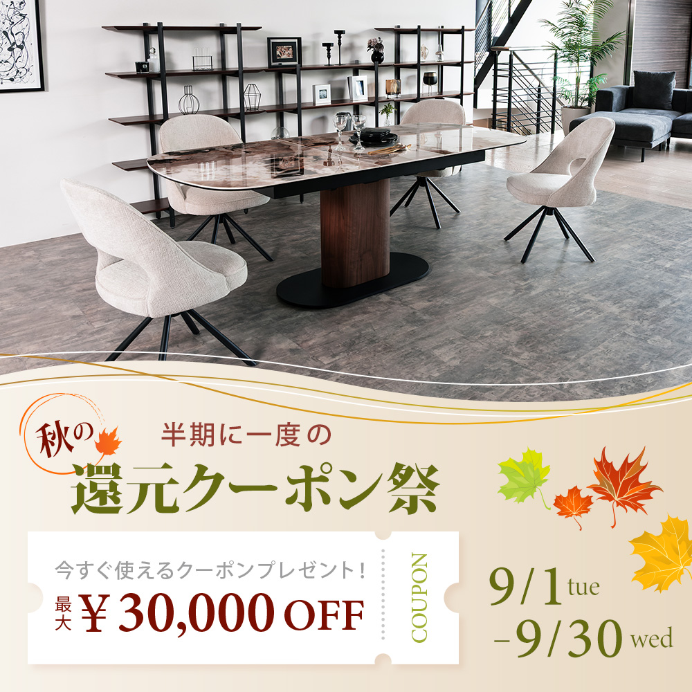 お得な割引クーポンを期間限定配布中♪