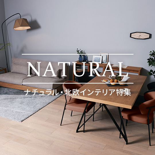 癒しのカフェスタイルダイニング